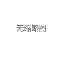 上海中高端喝茶微信VX：获取私密活动邀请函_333